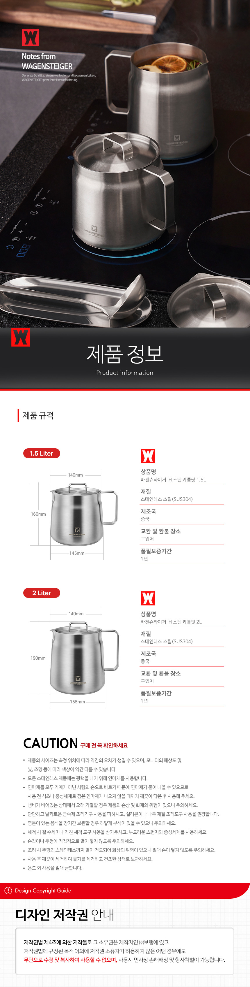 wagensteiger_stainless%20steel_IH_kettlepot_10.jpg