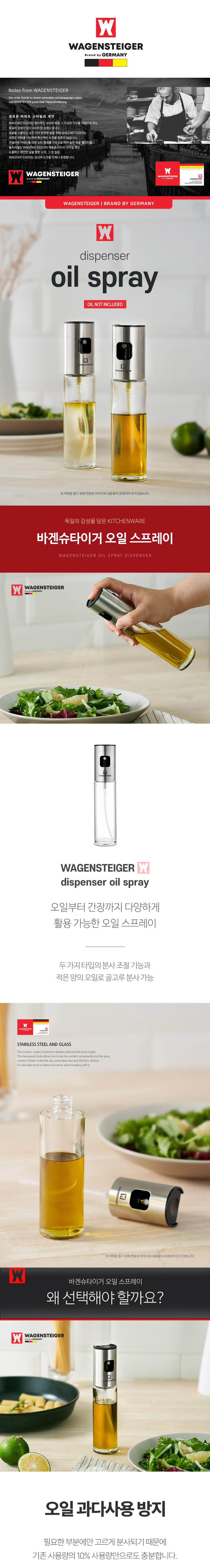 wagensteiger_oil_spray_1_k.jpg