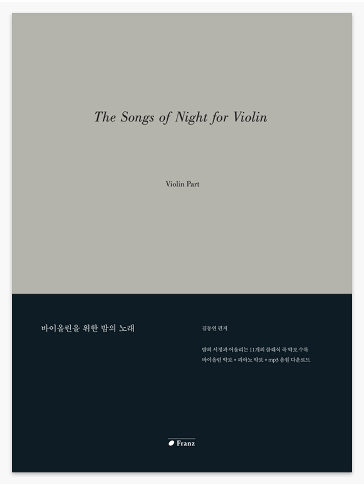 악보집 바이올린을 위한 밤의 노래 