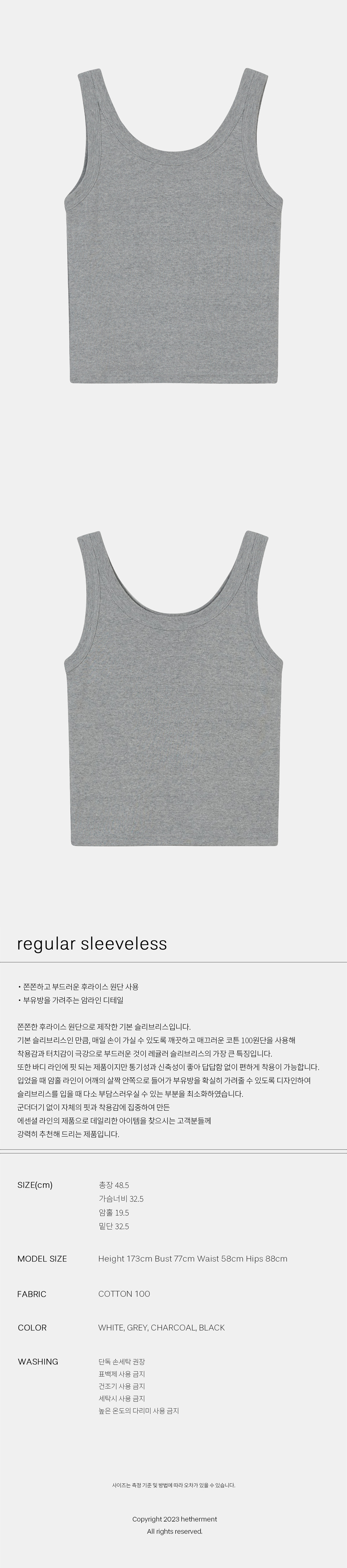 2_regular%20sleeveless_grey.jpg