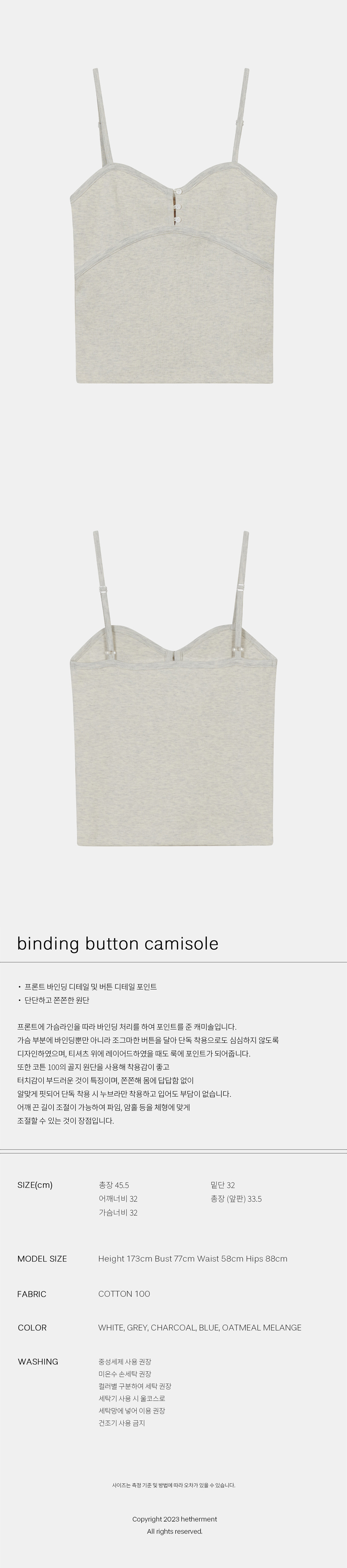 2_binding%20camisole_oatmeal.jpg