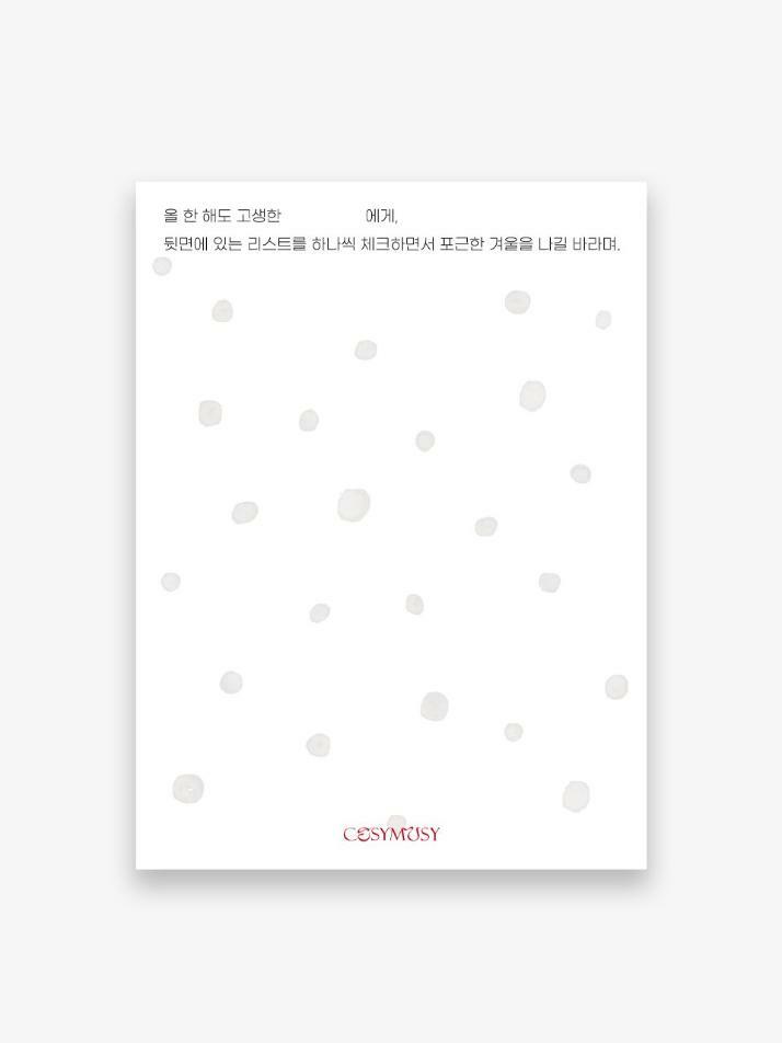 윈터 체크리스트 카드 (엽서)