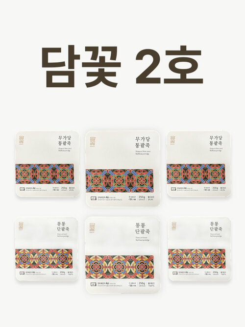 담꽃2호-팥죽 세트(6입, 8입, 12입)
