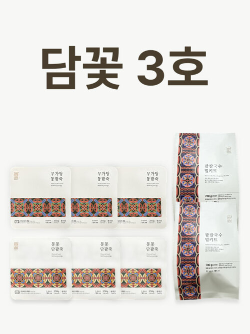 담꽃3호-팥죽&팥칼국수 세트