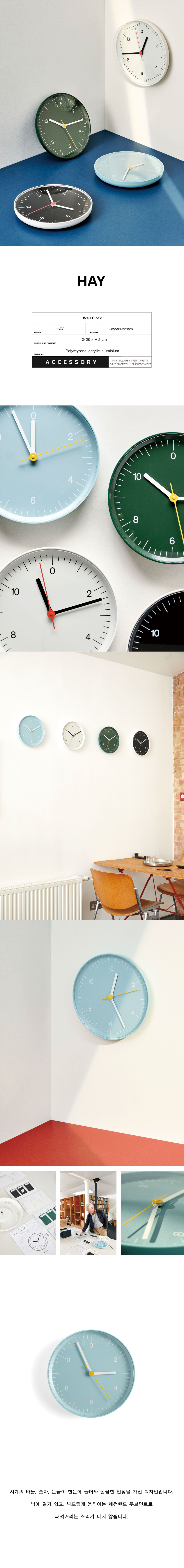 WALL-CLOCK-LIGHT-BLUE.jpg