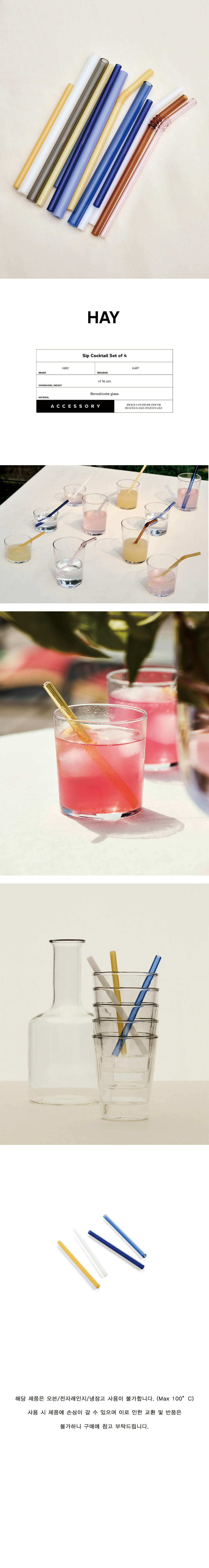 cocktail-straw.jpg