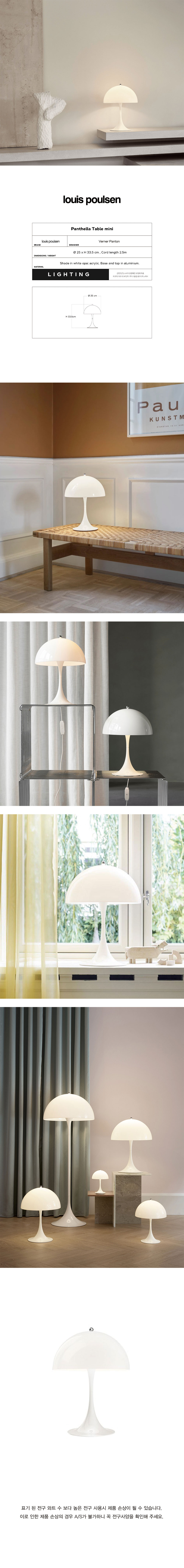 panthella-250.jpg