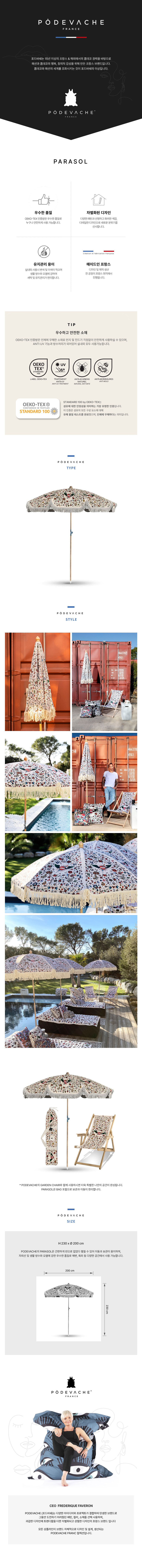 00_parasol_detail.jpg