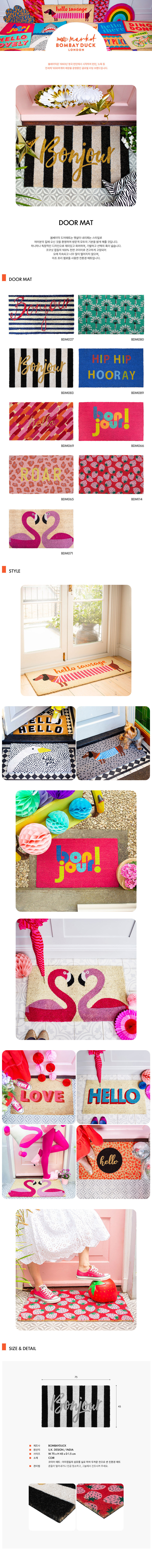 00_doormat_detail%20%EC%B5%9C%EC%A2%85%20%EC%9A%A9%EB%9F%89%EB%8B%A4%EC%9A%B4.jpg