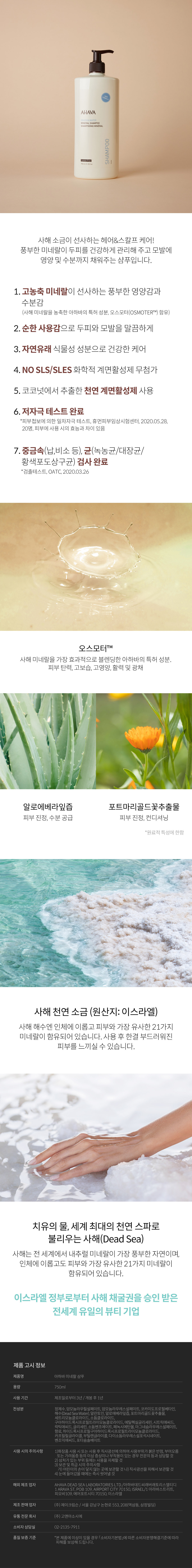 Mineral%20Shampoo_750ml.jpg