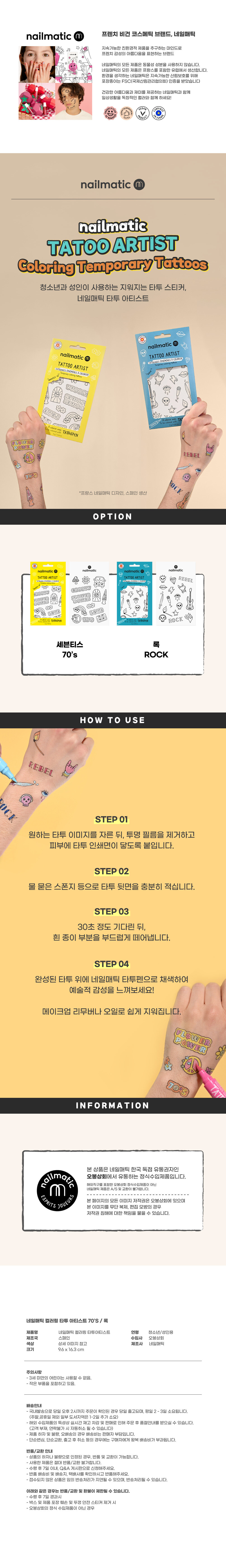 240911%20%ED%83%80%ED%88%AC%20%EC%95%84%ED%8B%B0%EC%8A%A4%ED%8A%B8.jpg