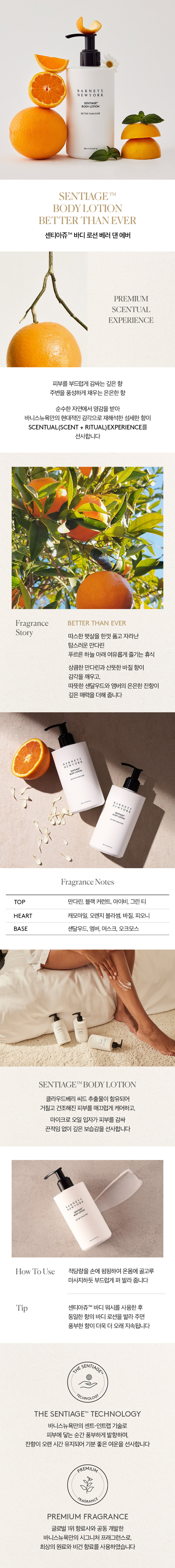 bodylotion_better_MO.jpg