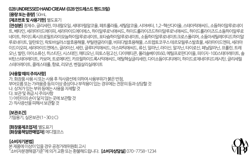 028%20%EC%96%B8%EB%93%9C%EB%A0%88%EC%8A%A4%EB%93%9C%20%ED%95%B8%EB%93%9C%ED%81%AC%EB%A6%BC%20%EC%A0%84%EC%84%B1%EB%B6%84.png