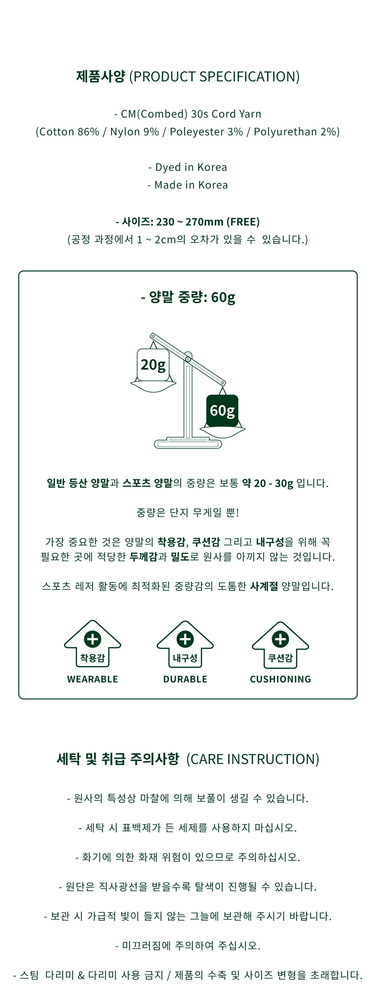 5.-%EC%96%91%EB%A7%90-%EC%A0%9C%ED%92%88%EC%82%AC%EC%96%91.jpg