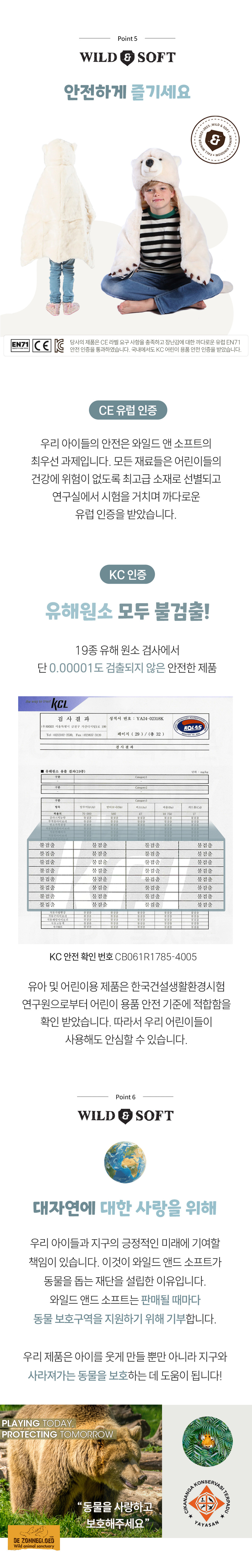 %EC%99%80%EC%9D%BC%EB%93%9C%20%EC%95%A4%20%EC%86%8C%ED%94%84%ED%8A%B8%20%EB%B6%81%EA%B7%B9%EA%B3%B0%20%EC%BD%94%EC%8A%A4%ED%8A%AC%20%EC%83%81%EC%84%B8%ED%8E%98%EC%9D%B4%EC%A7%80%20%EB%B3%B5%EC%82%AC(4).jpg