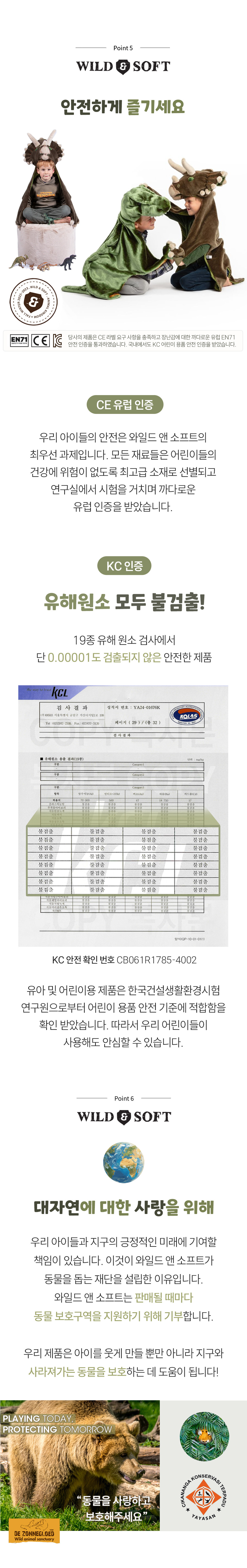 %EC%99%80%EC%9D%BC%EB%93%9C%20%EC%95%A4%20%EC%86%8C%ED%94%84%ED%8A%B8%20%EA%B3%B5%EB%A3%A1%20%EC%BD%94%EC%8A%A4%ED%8A%AC%20%EC%83%81%EC%84%B8%ED%8E%98%EC%9D%B4%EC%A7%80(4).jpg