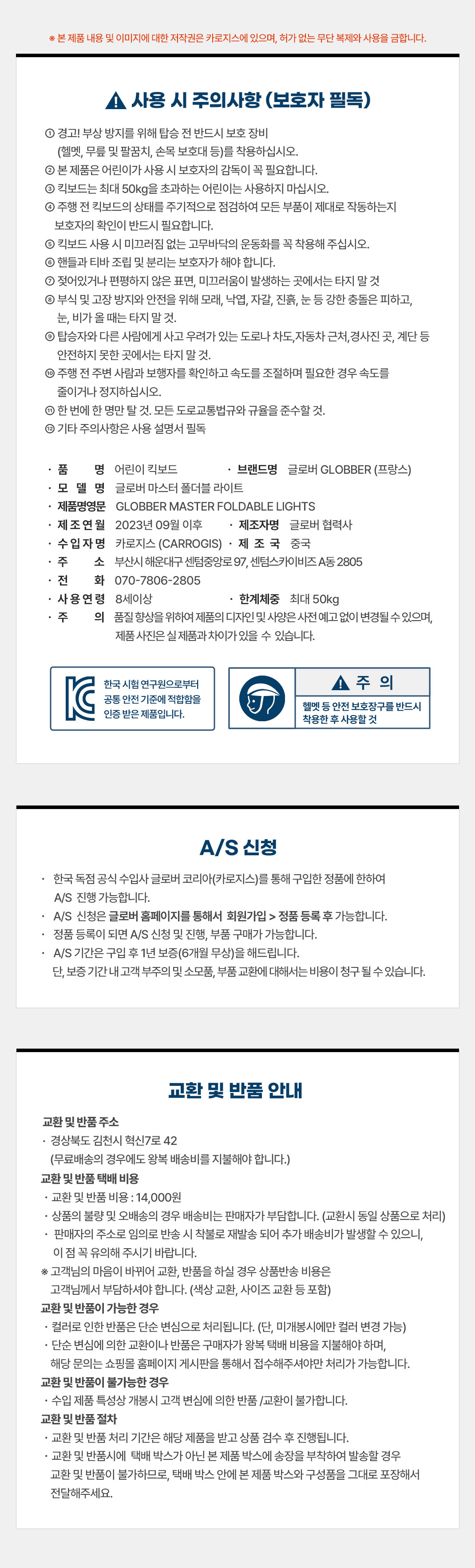 %EB%A7%88%EC%8A%A4%ED%84%B0%20%EC%A0%9C%ED%92%88%20%ED%91%9C%EC%8B%9C%EC%82%AC%ED%95%AD_%EC%9D%B4%ED%84%B0%EB%84%90%EC%A0%80%EB%8B%88%20%EB%B3%B5%EC%82%AC.jpg