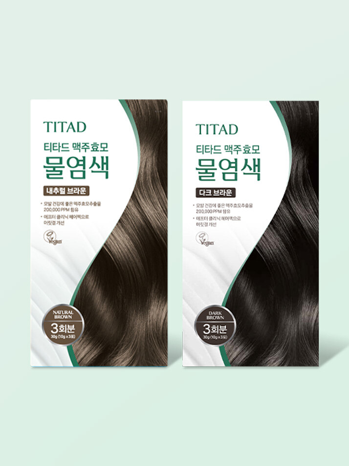 티타드 맥주효모 물염색약 (2 color)