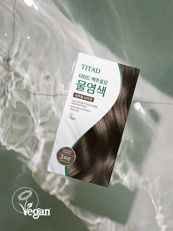 티타드 맥주효모 물염색약 (2 color)