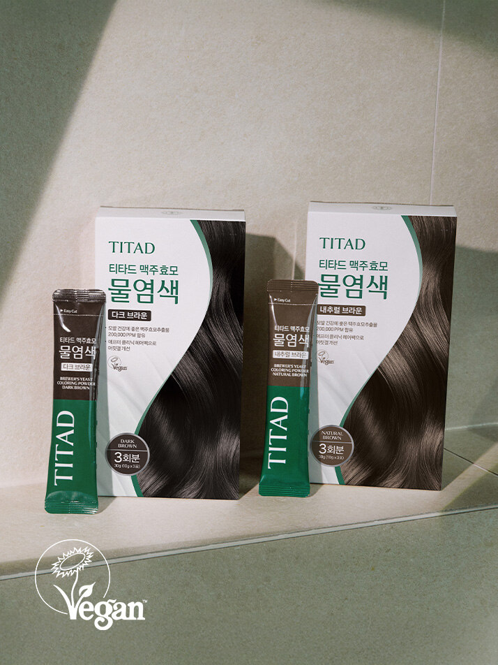 티타드 맥주효모 물염색약 (2 color)