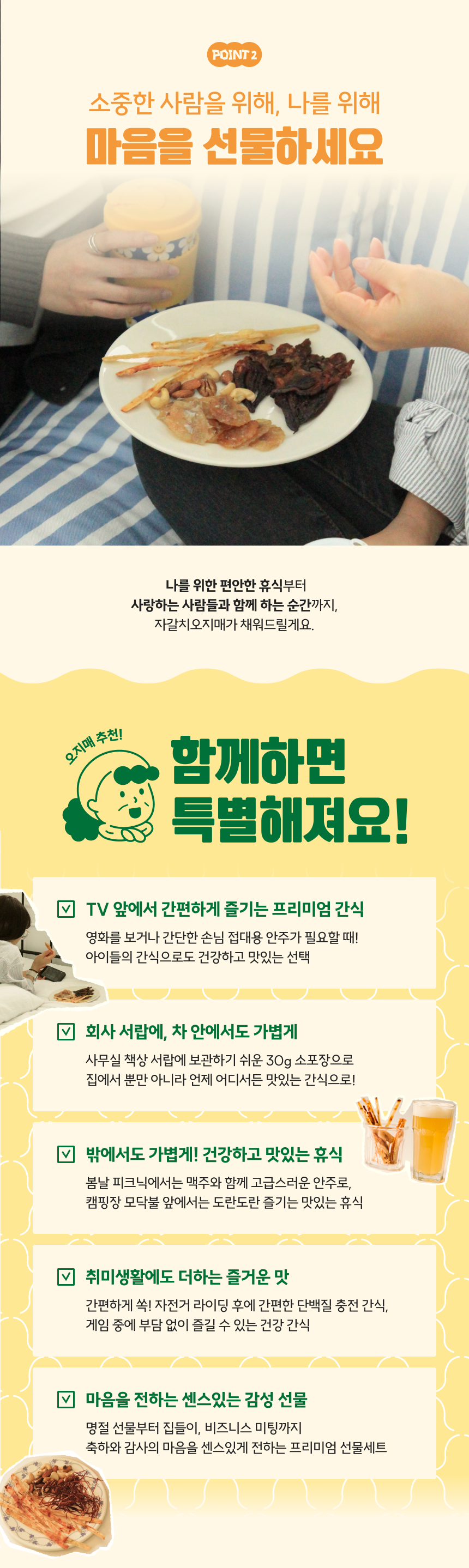 %EB%8B%A8%ED%92%88_4%ED%8E%98%EC%9D%B4%EC%A7%80.png