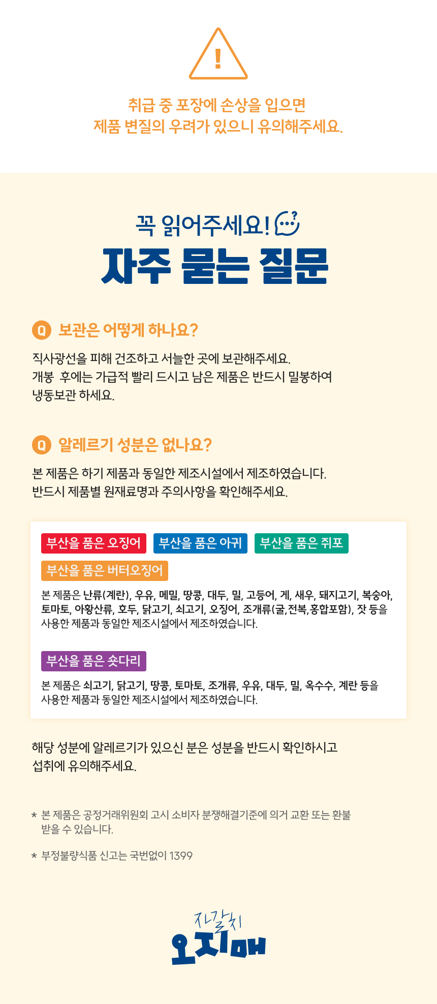 %EB%8B%A8%ED%92%88_8%ED%8E%98%EC%9D%B4%EC%A7%80.png
