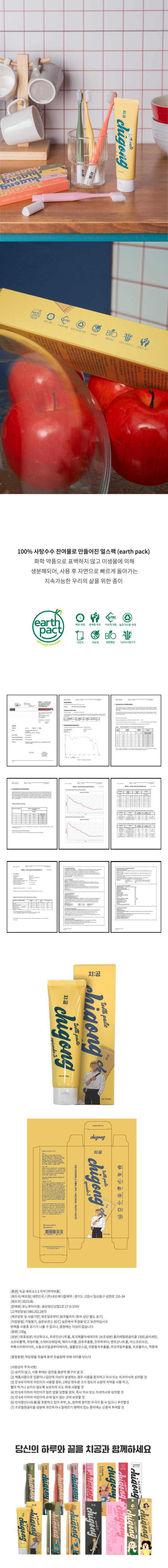 %EC%B9%98%EC%95%BD%2C%EC%B9%9C%ED%99%98%EA%B2%BD%EA%B3%BC%EB%8C%80%EA%B4%91%EA%B3%A0%EB%AC%B8%EA%B5%AC%EC%82%AD%EC%A0%9C%20(2).jpg