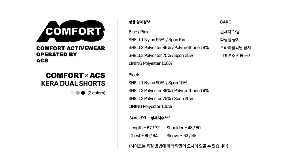 04-KERA-DUAL-SHORTS_info.png