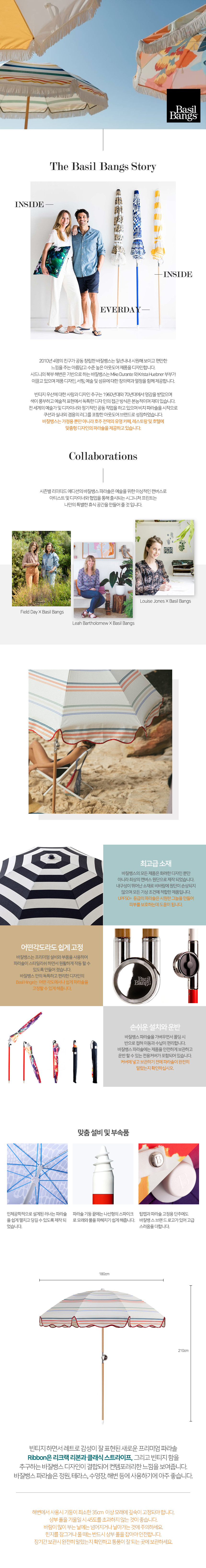 Beach%20Umbrella_Ribbon(1).jpg