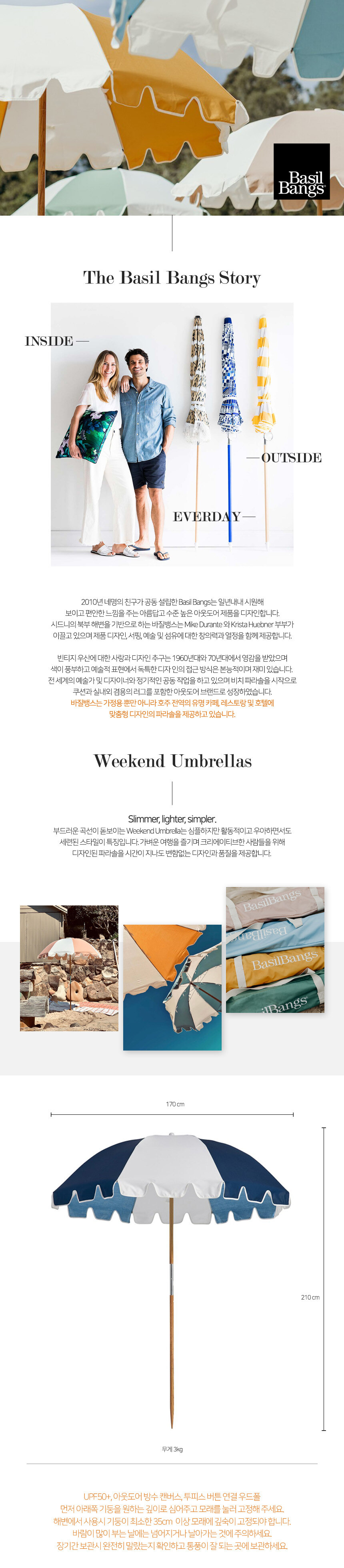 Weekend%20Umbrellas%20Serge.jpg