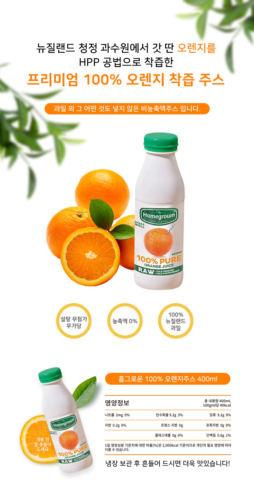 05%20-%20400ml%20%EC%98%A4%EB%A0%8C%EC%A7%80.jpg