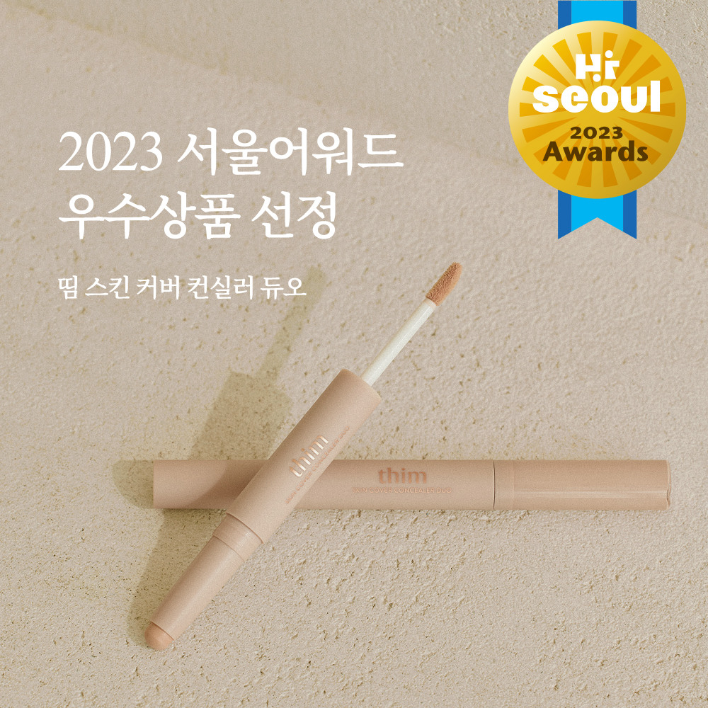thim_skin_cover_concealer_duo_bn_kr.jpg