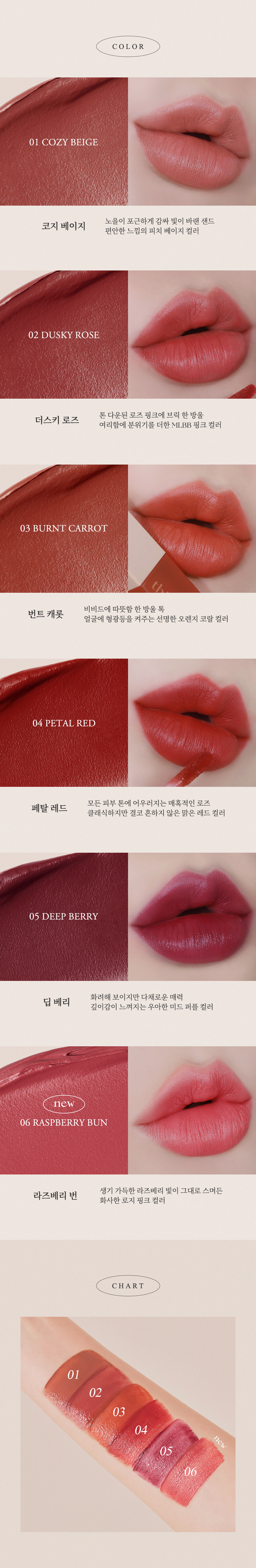 230608_thim_new_sheer_matte_liquid_lip_03.jpg