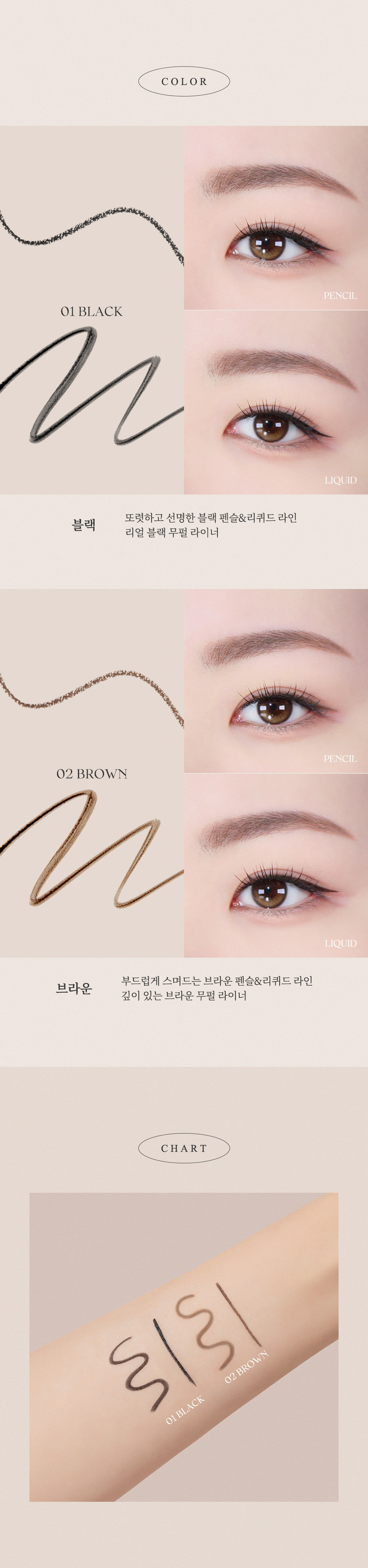 thim_artist_touch_eyeliner_duo_04.jpg