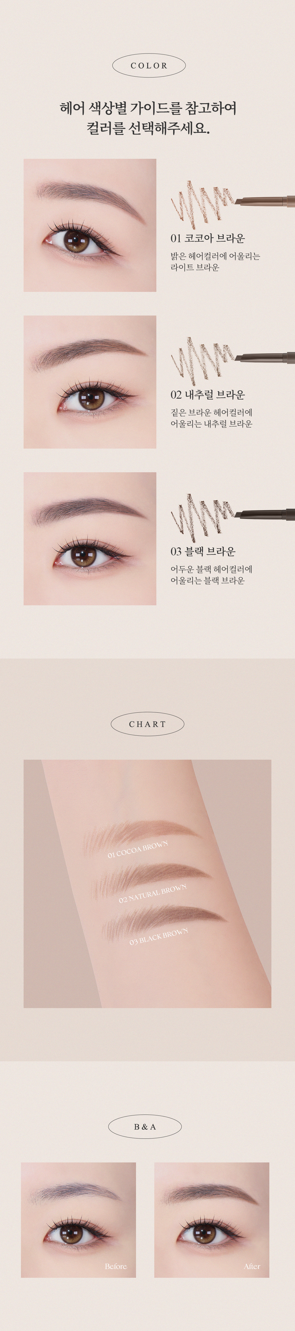 thim_artist_touch_brow_duo_02.jpg