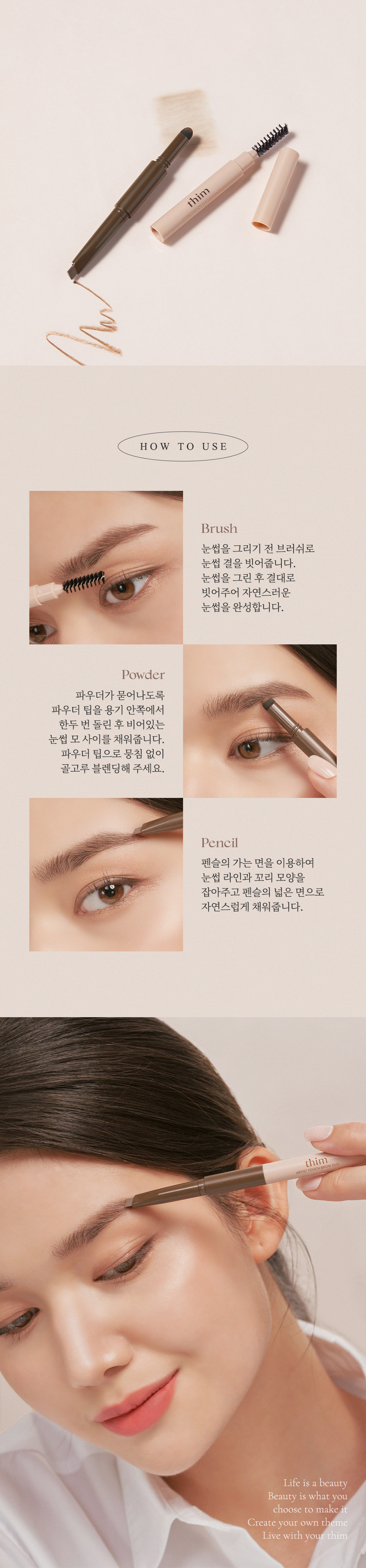 thim_artist_touch_brow_duo_03.jpg