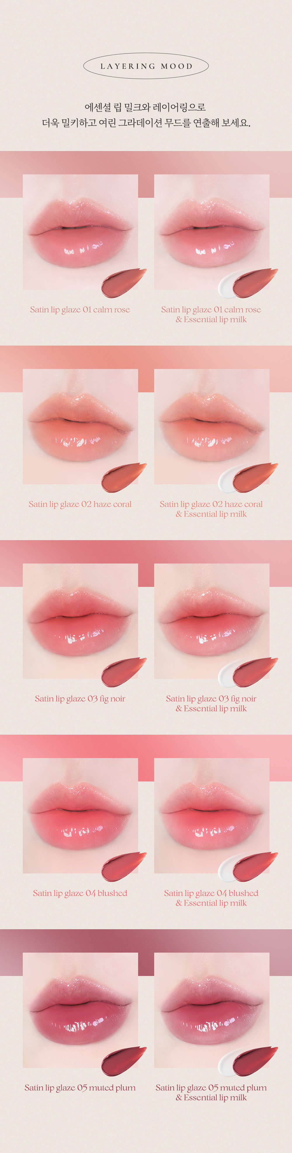 thim_satin_lip_glaze_07.jpg