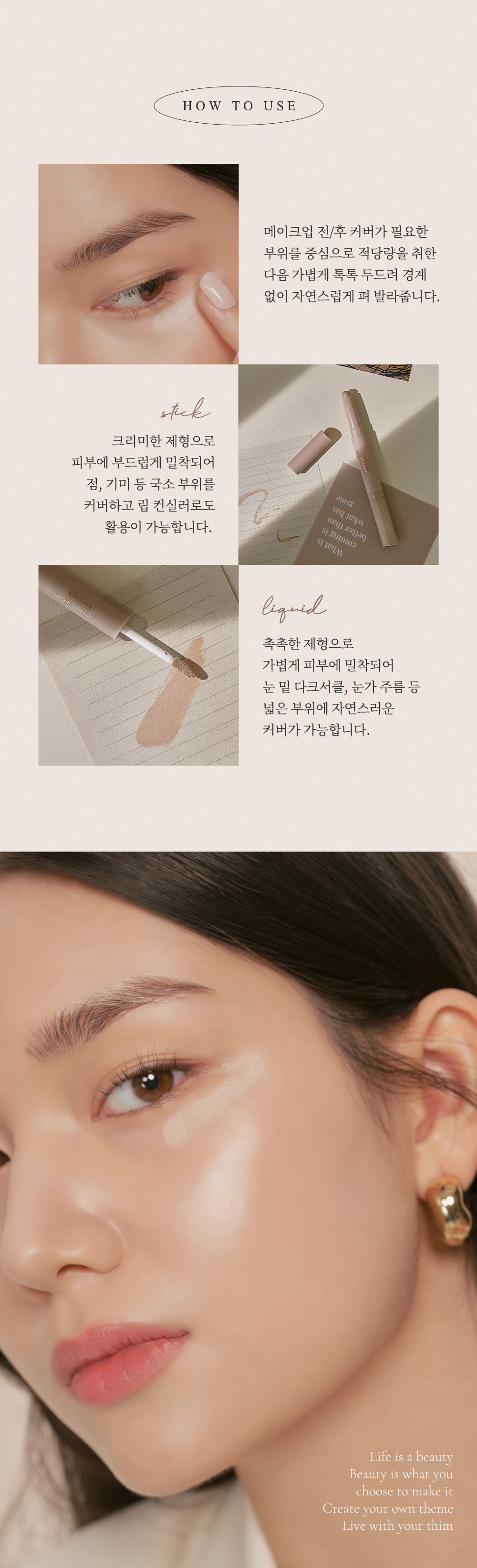 thim_skin_cover_concealer_duo_05.jpg