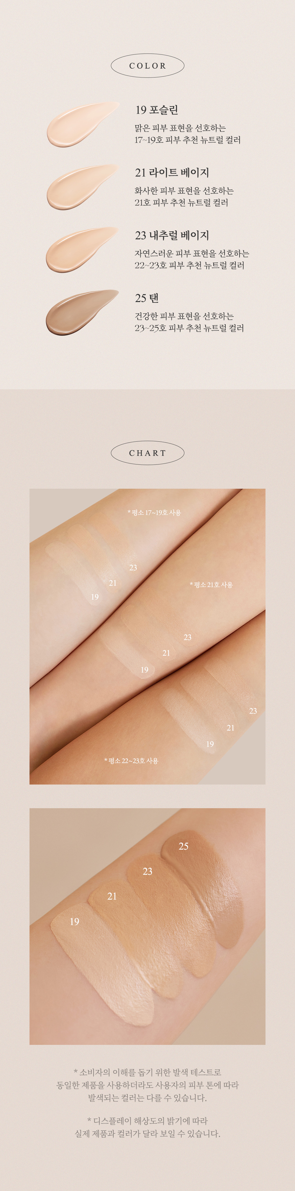 thim_luminous_skin_cushion_04.jpg