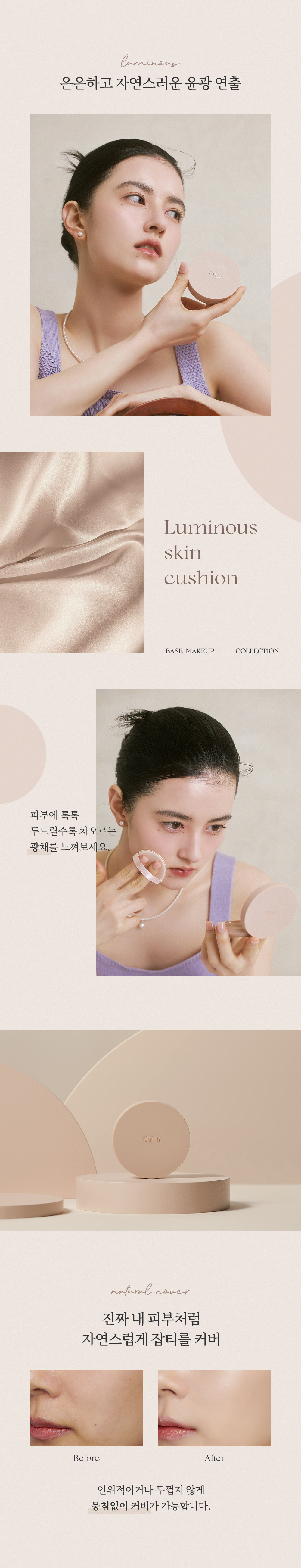 thim_luminous_skin_cushion_05.jpg