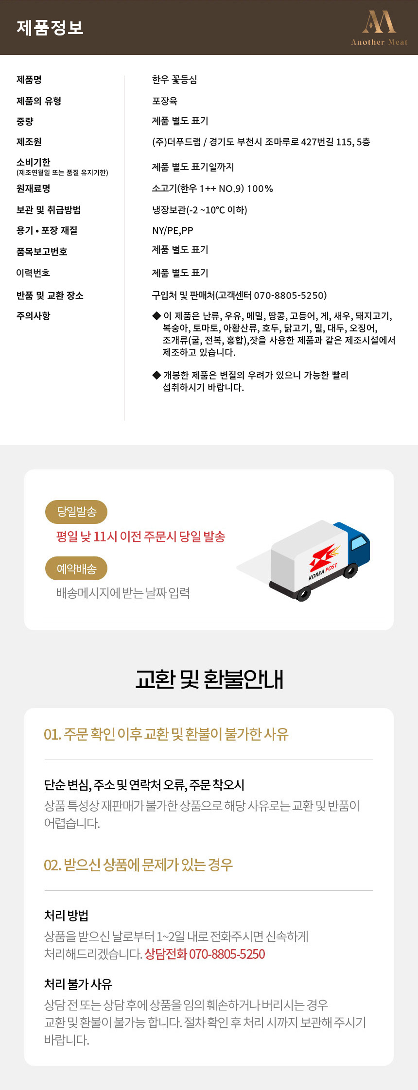%EA%BD%83%EB%93%B1%EC%8B%AC_p_04.jpg