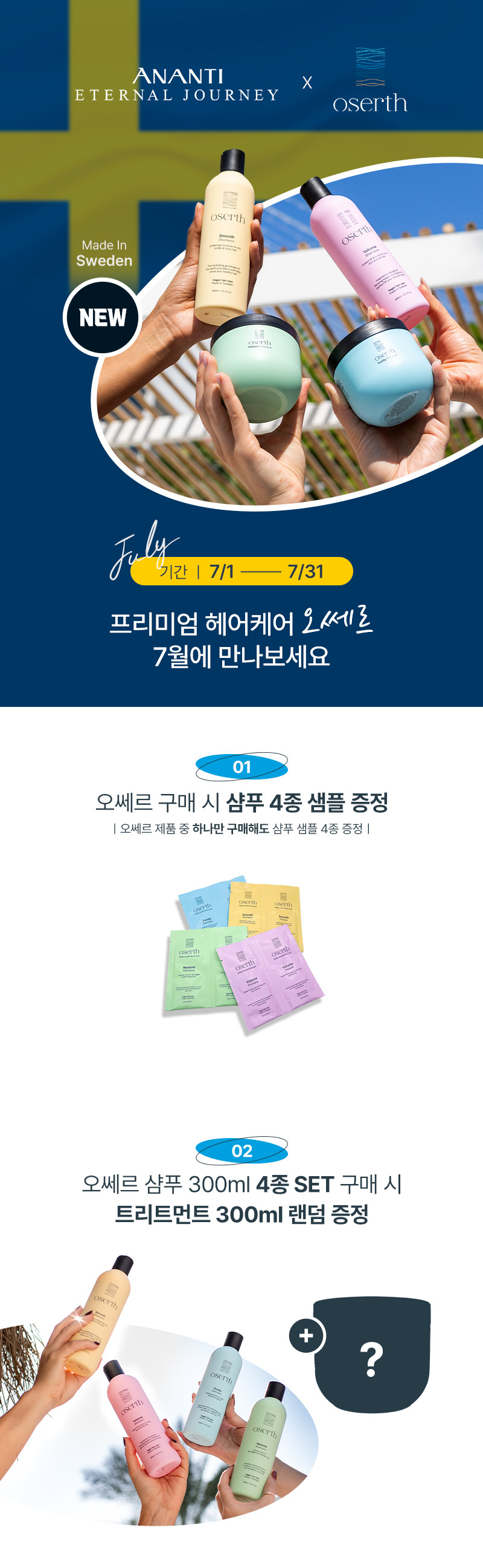 %EC%98%A4%EC%8E%84%EB%A5%B4%20%EC%9D%B8%ED%8A%B8%EB%A1%9C2.jpg