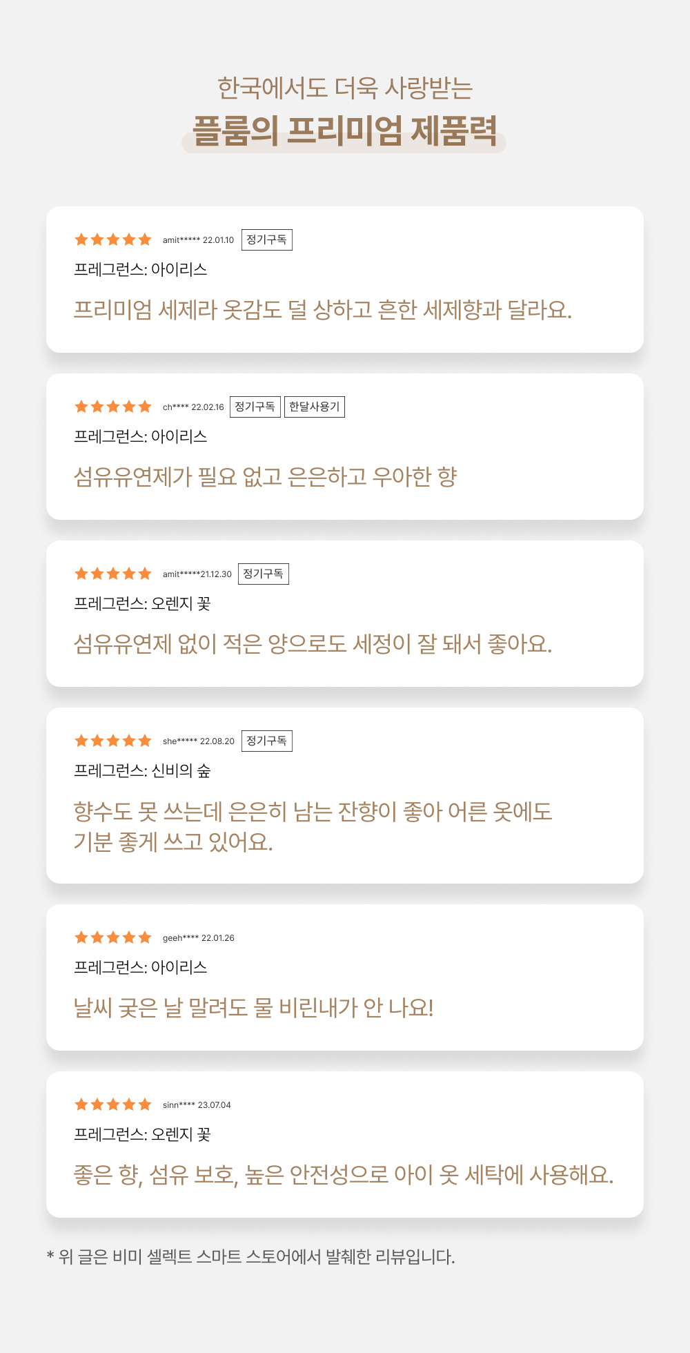 %EC%84%B8%ED%83%81%EC%84%B8%EC%A0%9C_%EA%B3%B5%ED%86%B5_04.jpg