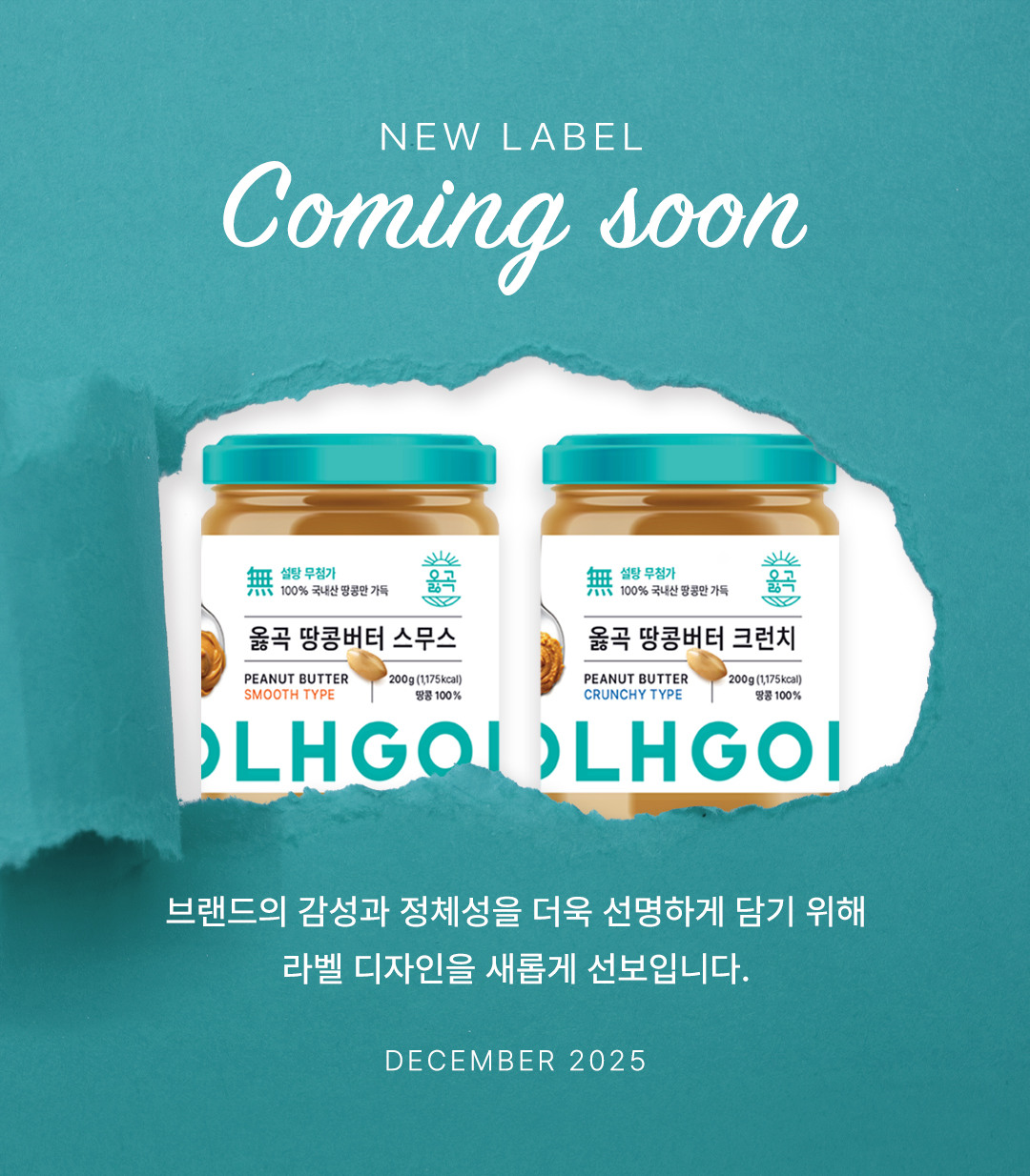 라벨 변경 안내