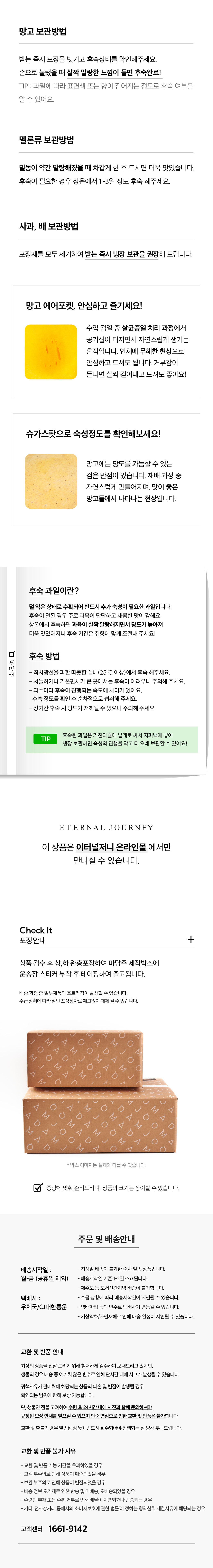 250415%20%ED%94%84%EB%A6%AC%EB%AF%B8%EC%97%84%20%EB%A7%88%EB%8B%B4%EC%A3%BC%EC%9D%98%20%EB%8B%AC%EC%BD%A4%ED%95%9C%20%EC%9D%B8%EC%82%AC(12%EA%B5%AC)%20%EC%83%81%ED%92%88%ED%8E%98%EC%9D%B4%EC%A7%803.jpg