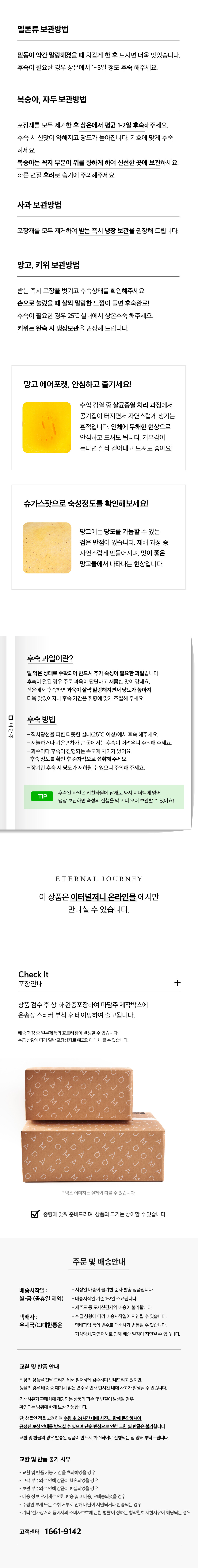 250714%20%EB%A7%88%EB%8B%B4%EC%A3%BC%EC%9D%98%20%ED%96%89%EB%B3%B5%20%EA%B0%80%EB%93%9D(6%EA%B5%AC)%20%EC%83%81%ED%92%88%ED%8E%98%EC%9D%B4%EC%A7%803.jpg