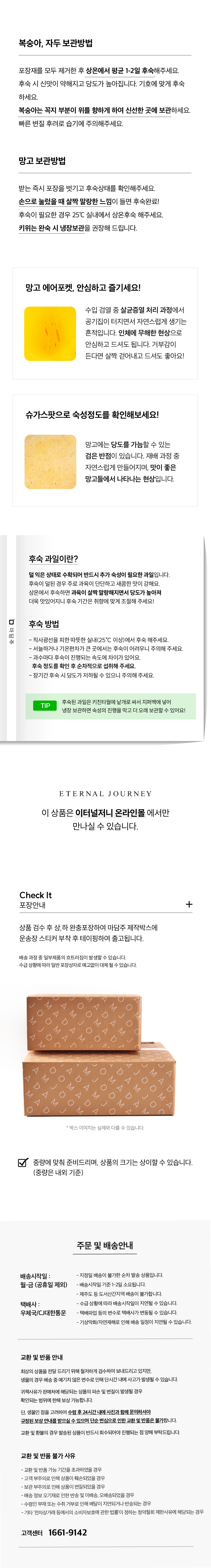 250714%20%EC%9D%B4%ED%84%B0%EB%84%90%EC%A0%80%EB%8B%88_%EA%B3%84%EC%A0%88%EC%9D%84%20%EB%8B%B4%EC%9D%80%20%EC%84%A0%EB%AC%BC%EC%84%B8%ED%8A%B8_%ED%99%94%EC%9D%B4%ED%8A%B8%EC%B0%AC%ED%95%A9_%EC%83%81%EC%84%B8%ED%8E%98%EC%9D%B4%EC%A7%80_%EB%8C%80%EC%A7%80%201%20%EC%82%AC%EB%B3%B8%204.jpg