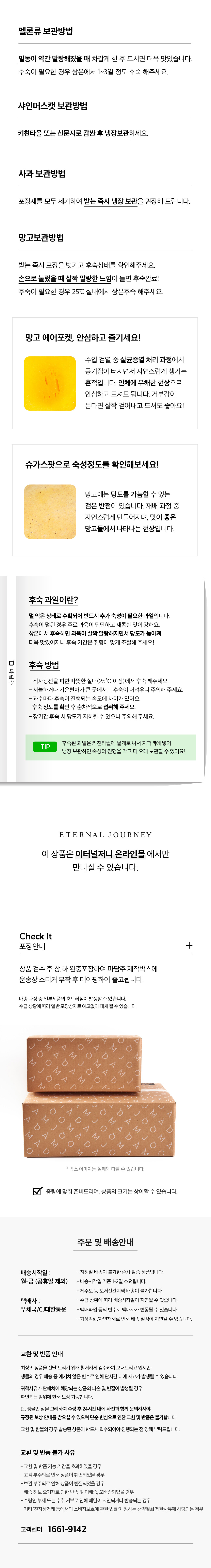 250911%20%ED%94%84%EB%A6%AC%EB%AF%B8%EC%97%84%20%EB%A7%88%EB%8B%B4%EC%A3%BC%EC%9D%98%20%ED%92%88%EA%B2%A9%EC%9D%98%20%ED%96%A5%EC%97%B0(12%EA%B5%AC)%20%EC%83%81%ED%92%88%ED%8E%98%EC%9D%B4%EC%A7%803.jpg