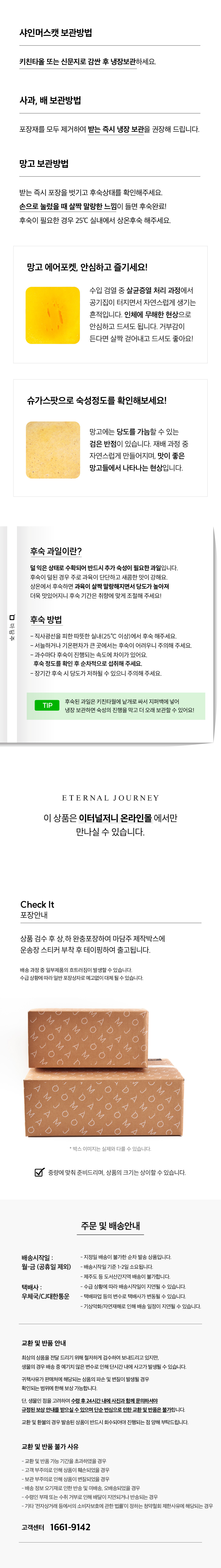 250911%20%EB%A7%88%EB%8B%B4%EC%A3%BC%EC%9D%98%20%EC%B6%94%EC%84%9D(6%EA%B5%AC)%20%EC%83%81%ED%92%88%ED%8E%98%EC%9D%B4%EC%A7%803.jpg