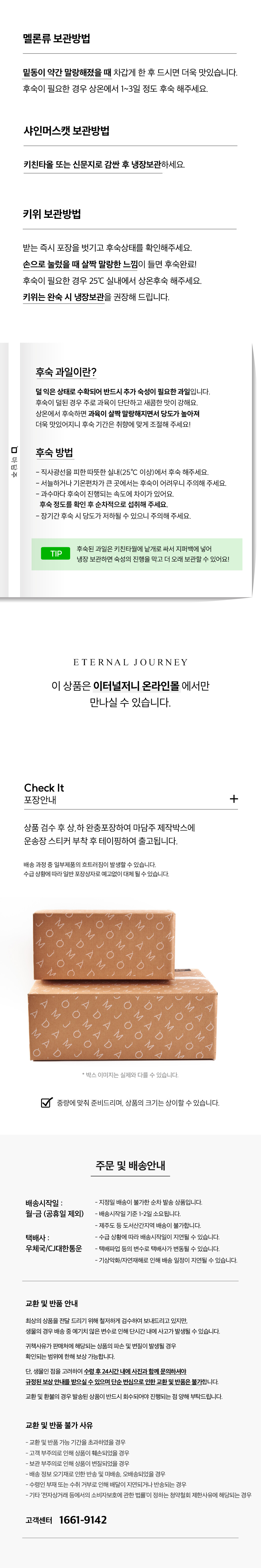 250911%20%EB%A7%88%EB%8B%B4%EC%A3%BC%EC%9D%98%20%EC%A4%91%EC%B6%94%EC%A0%88(6%EA%B5%AC)%20%EC%83%81%ED%92%88%ED%8E%98%EC%9D%B4%EC%A7%803.jpg